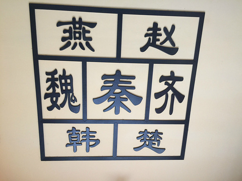 横店秦王宫拍摄基地旅游景点攻略图