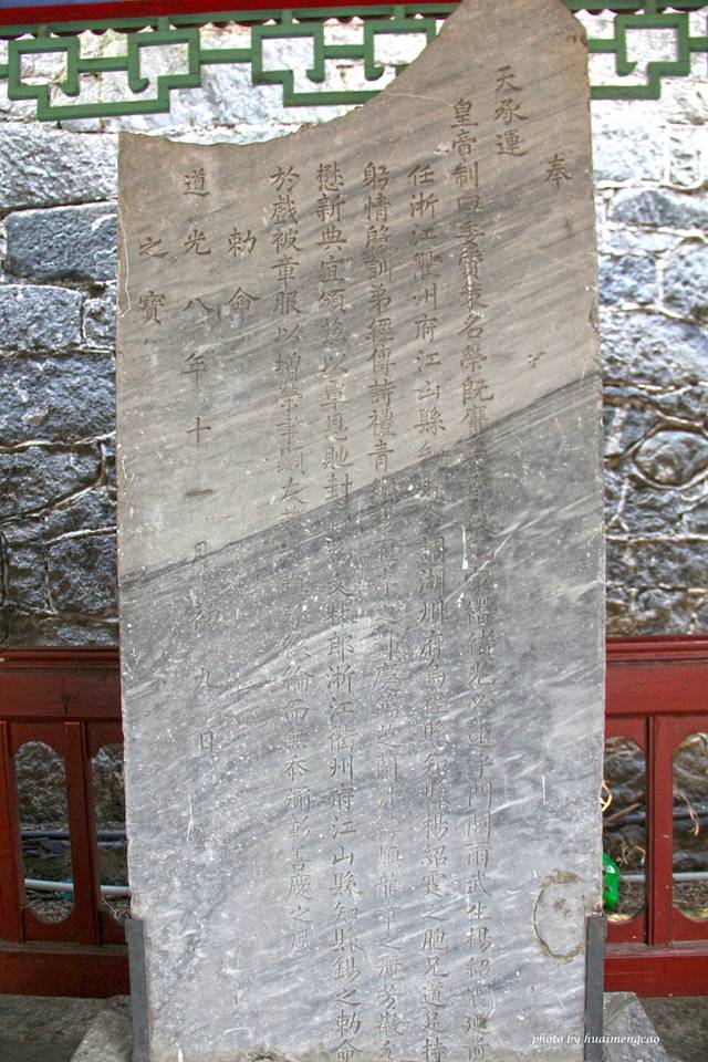 元帅府与杜文秀墓