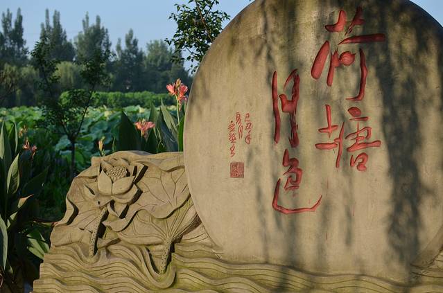 三圣花乡旅游区