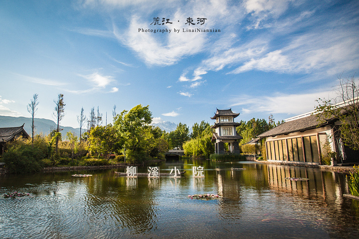 2016【Day2 束河】一觉睡到自然醒,醒来._束河