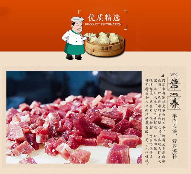 美穗园包头乐园直营店