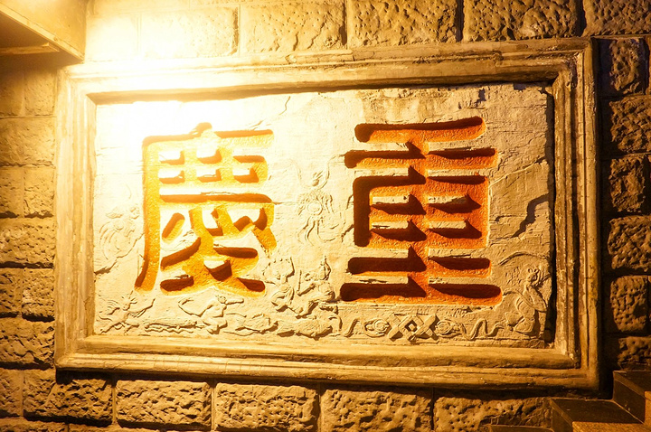 洪崖洞拥有2300多年的历史是老重庆九开八闭十七门中的闭门也是古代巴