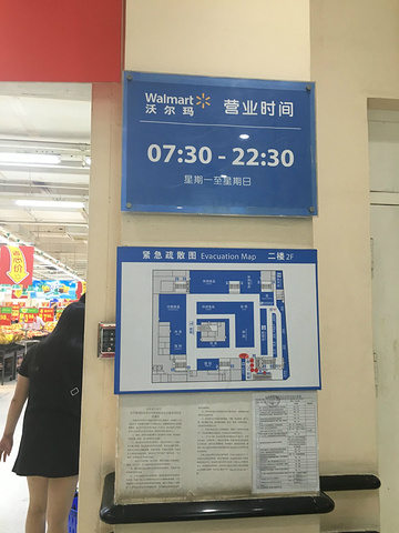 沃尔玛超市_沃尔玛2018年销售收入(2)
