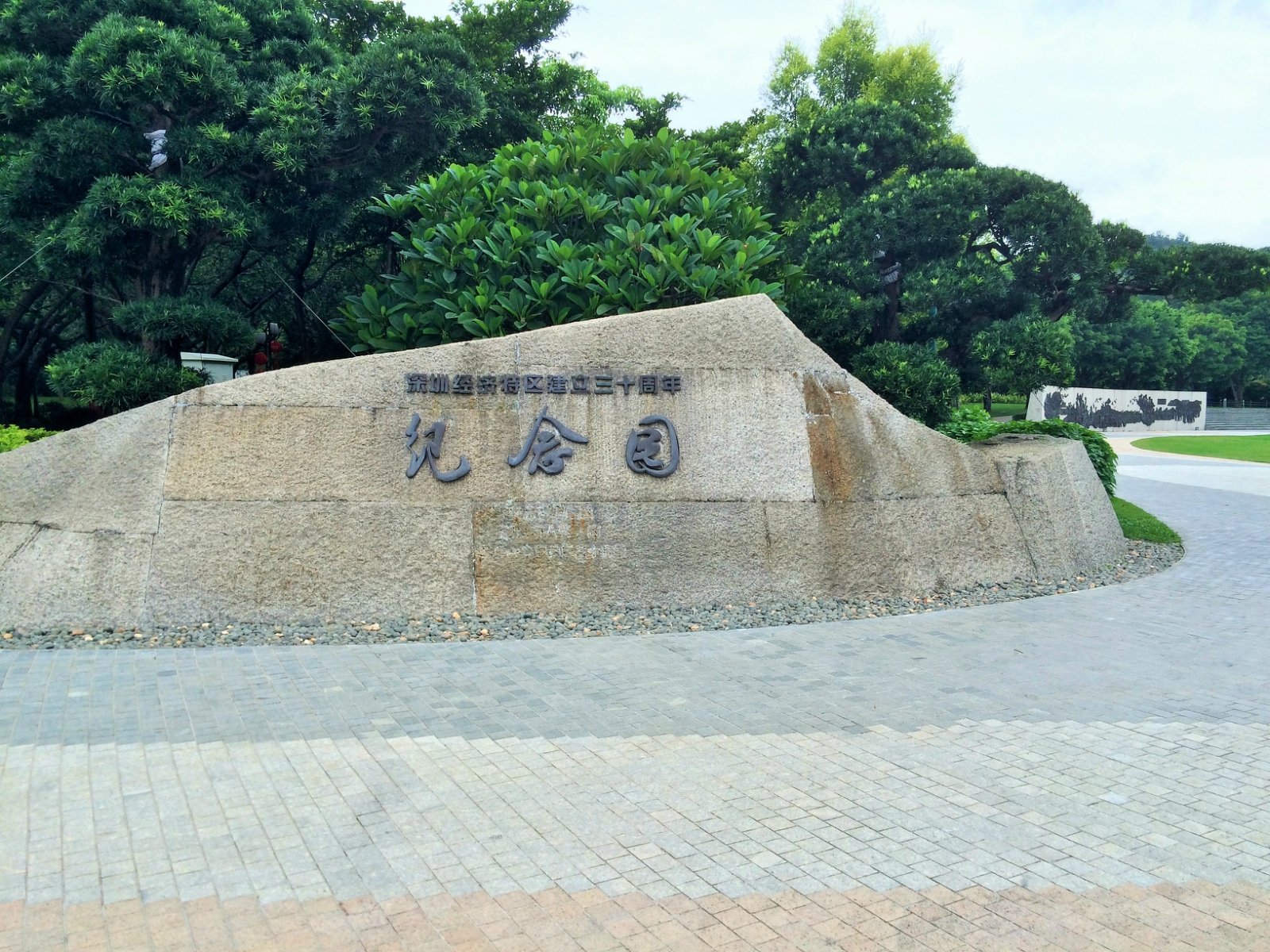 2019莲花山公园游玩攻略,公园内还有不少假山