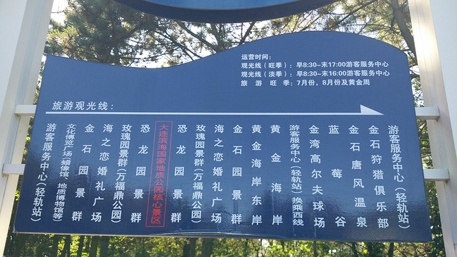 大连旅游景点_大连旅游人均消费(2)