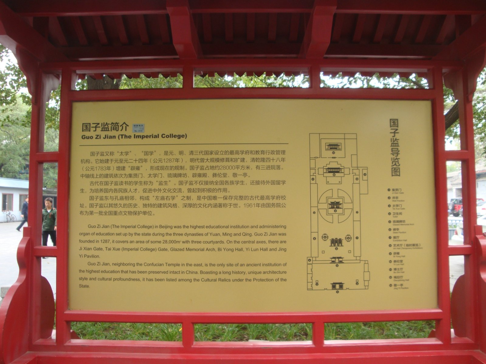 先看看简介和导览图,规划参观路线.买门票的话:30元.