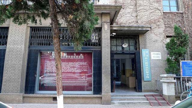 国民革命军第八路军武汉办事处