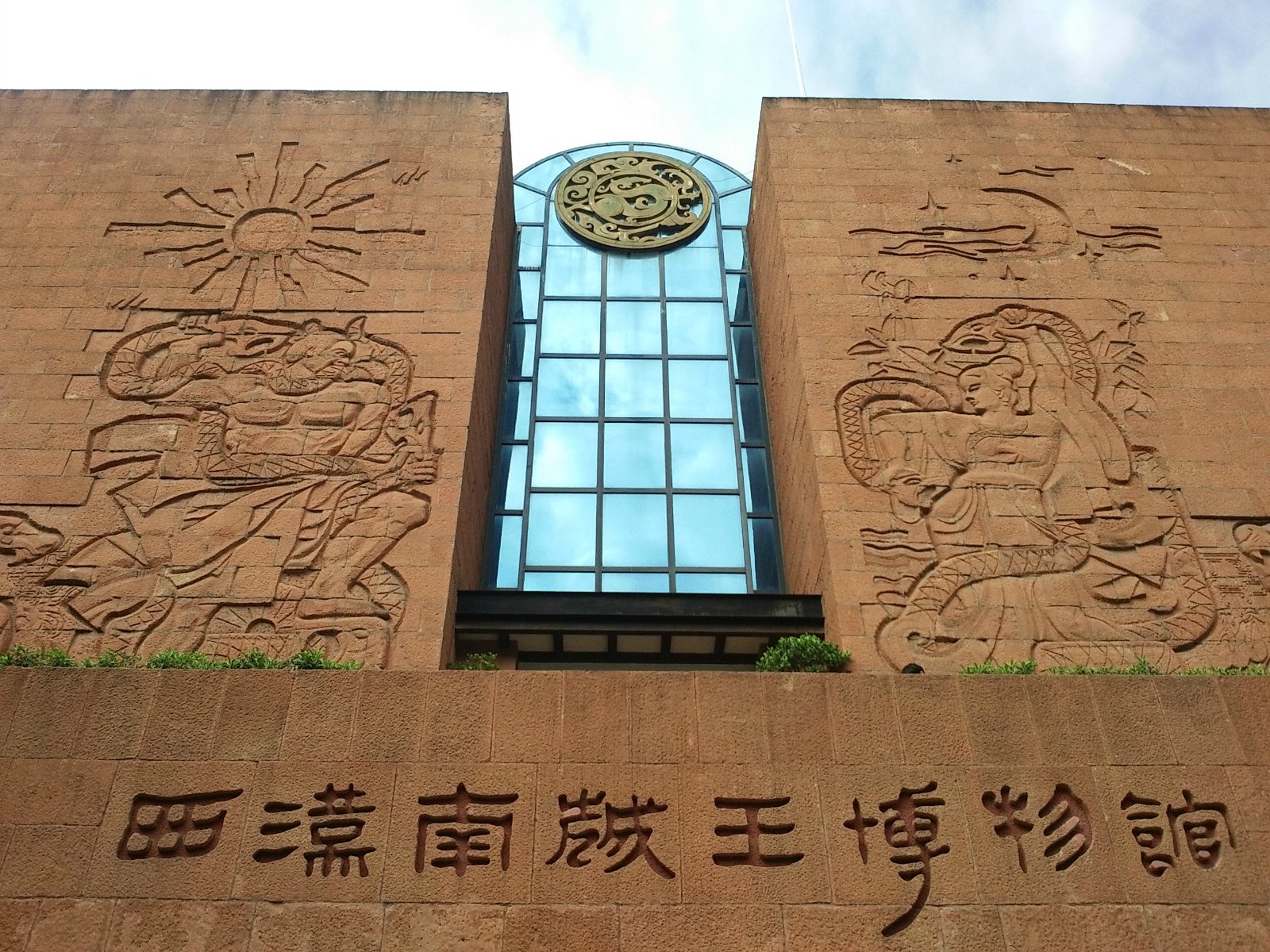 2022西汉南越王博物馆游玩攻略,...城,广州地铁非常发达,白...【去哪