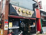 大邱旅游景点攻略图片