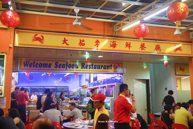 大茄来海鲜餐厅