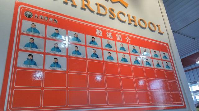 呼和浩特大青山太伟滑雪场