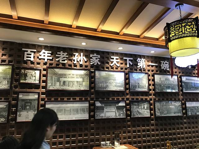 毅祥斋老孙家泡馍(西羊市店)