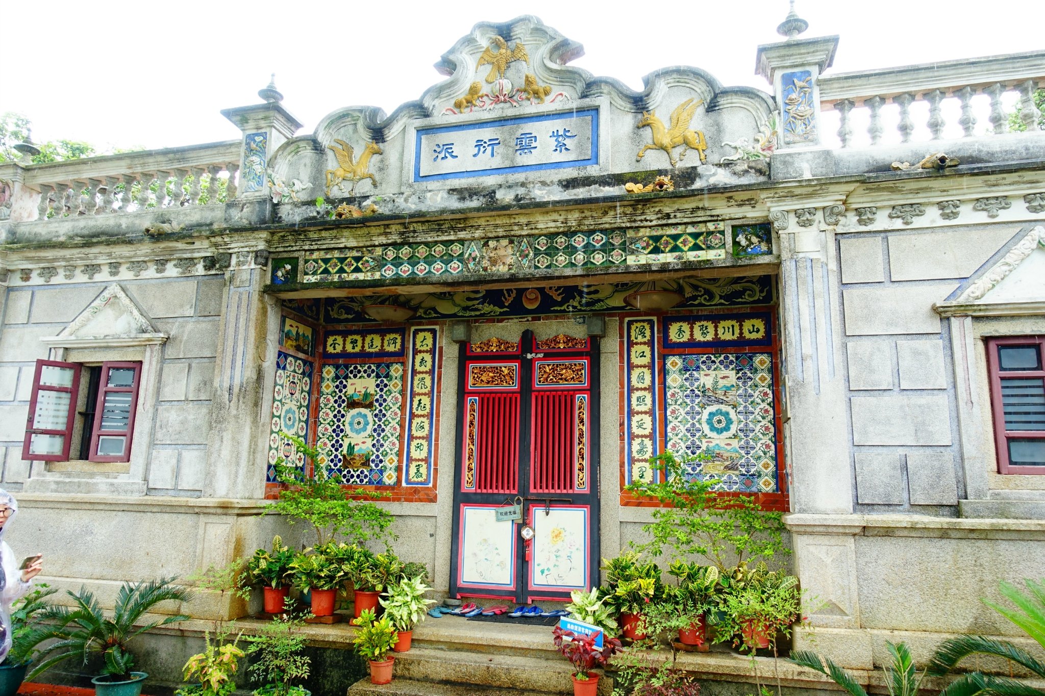 前面说聚落里有许多姓氏,"紫云衍派"的意思就是这户人家姓"黄"