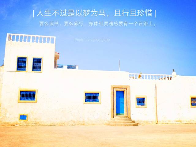 【妖无格格】我的黑夜是你的白天--摩洛哥西班