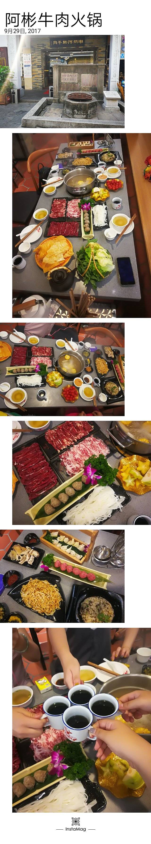 非遗·老字号·阿彬牛肉火锅(南较总店)