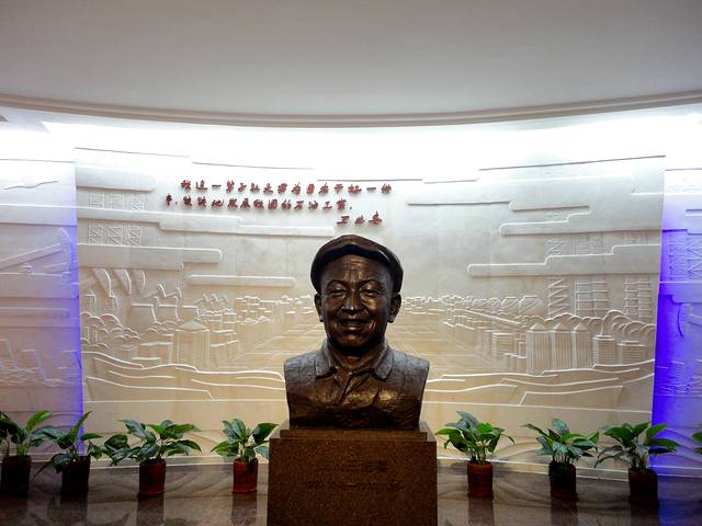 铁人王进喜纪念馆
