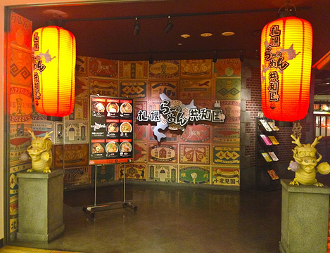 拉面共和国旅游景点攻略图