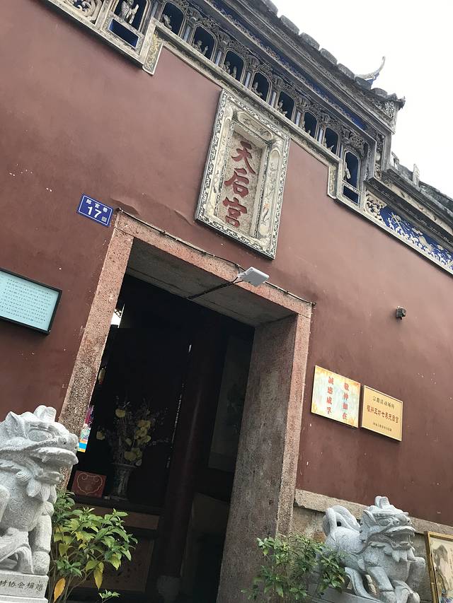 天后宫