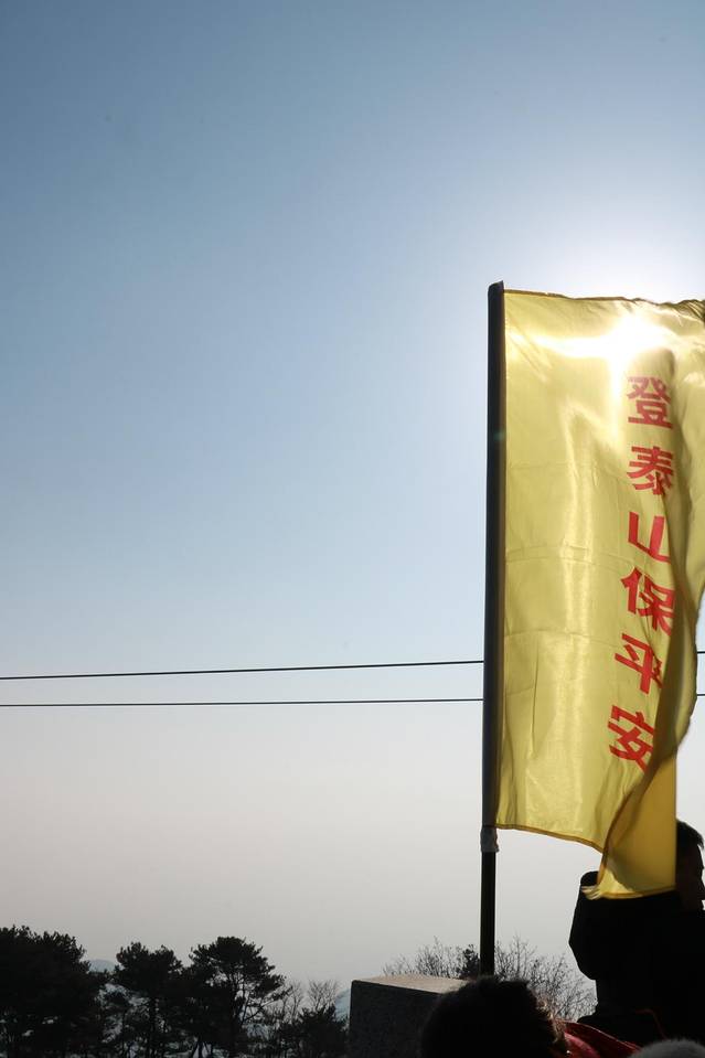 泰山风景名胜区-五岳独尊石