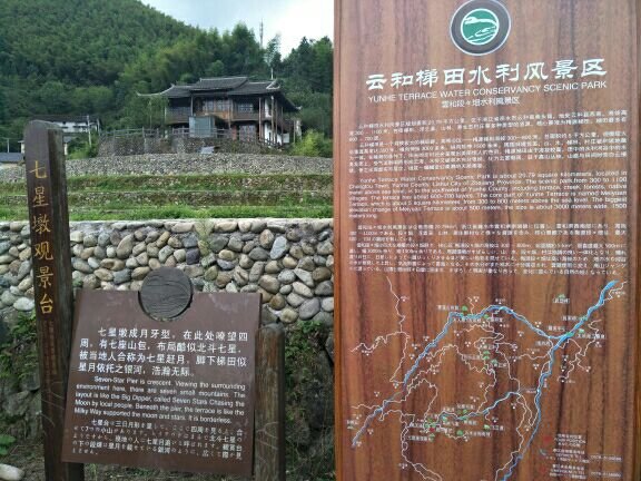 云和梯田-白银谷景区