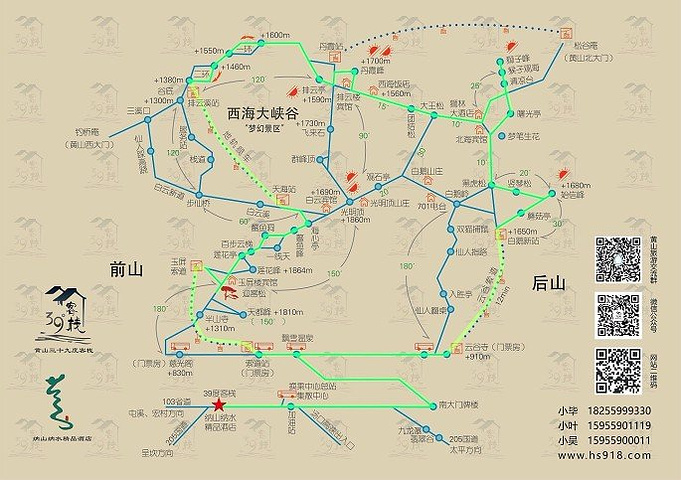 前山迎客松光明顶