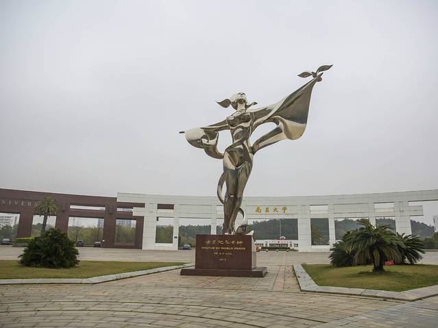 南昌大学(前湖校区)