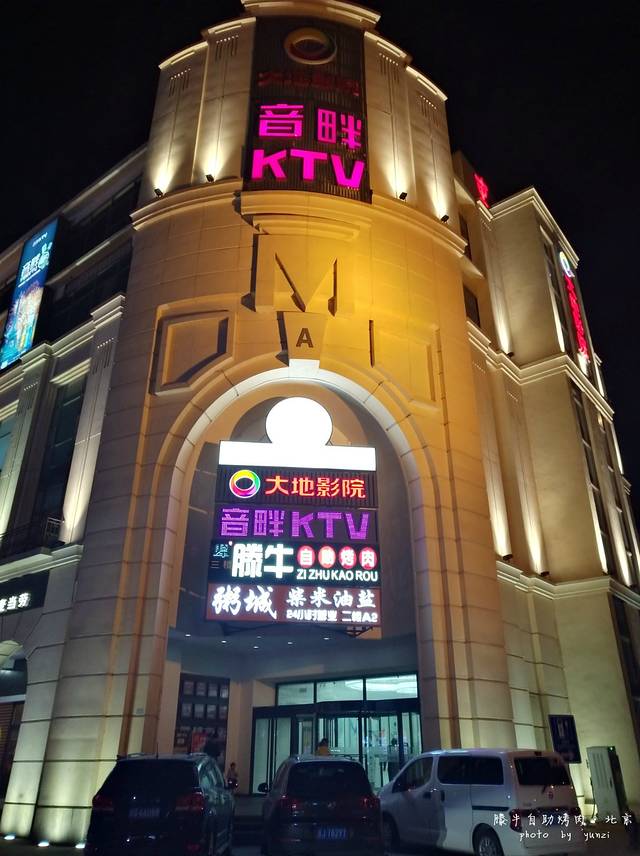 滕牛自助烤肉(北工大店)