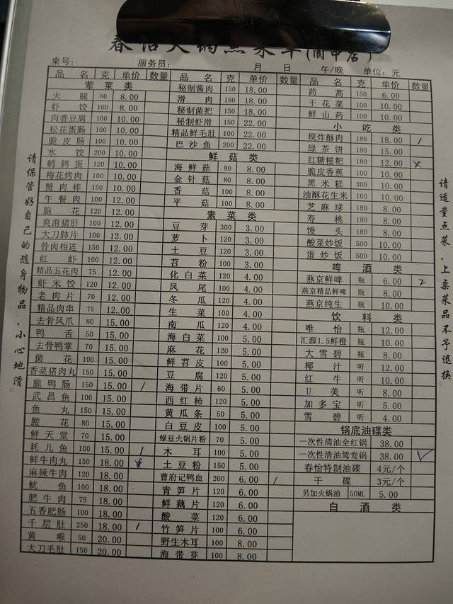 春怡火锅(中华阆天城店)