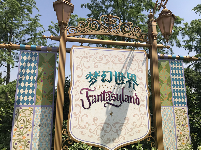 上海迪士尼度假区图片 上海迪士尼度假区图片