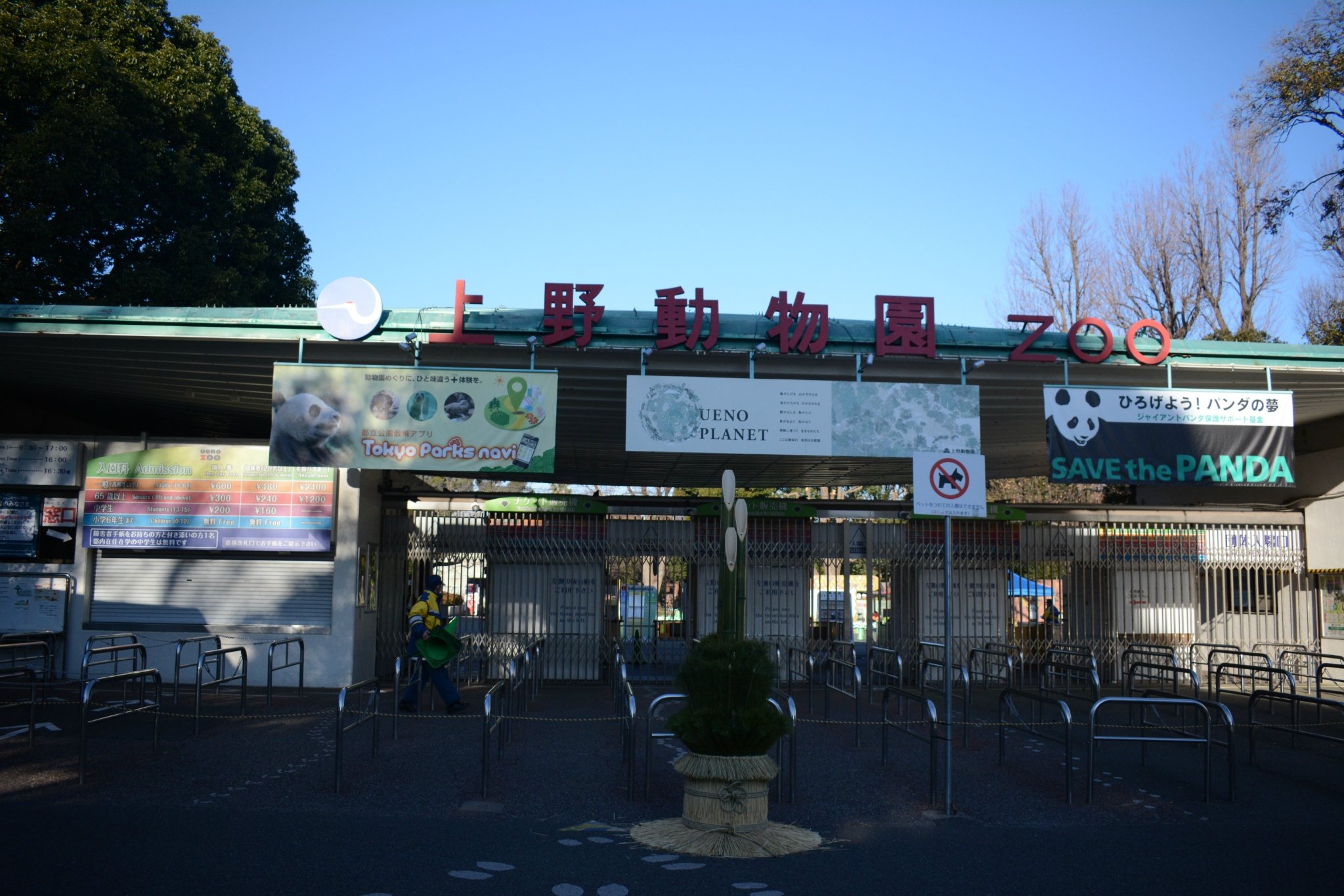 上野公园里有名的上野动物园把熊猫作为一种亮点作为招牌晴天里的上野