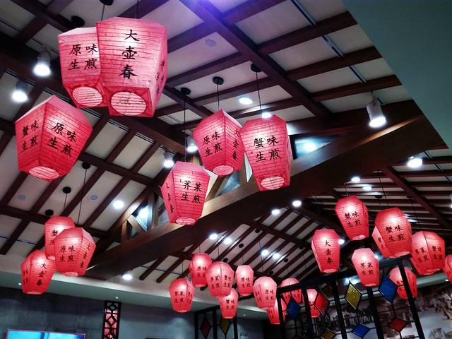 大壶春(四川中路店)