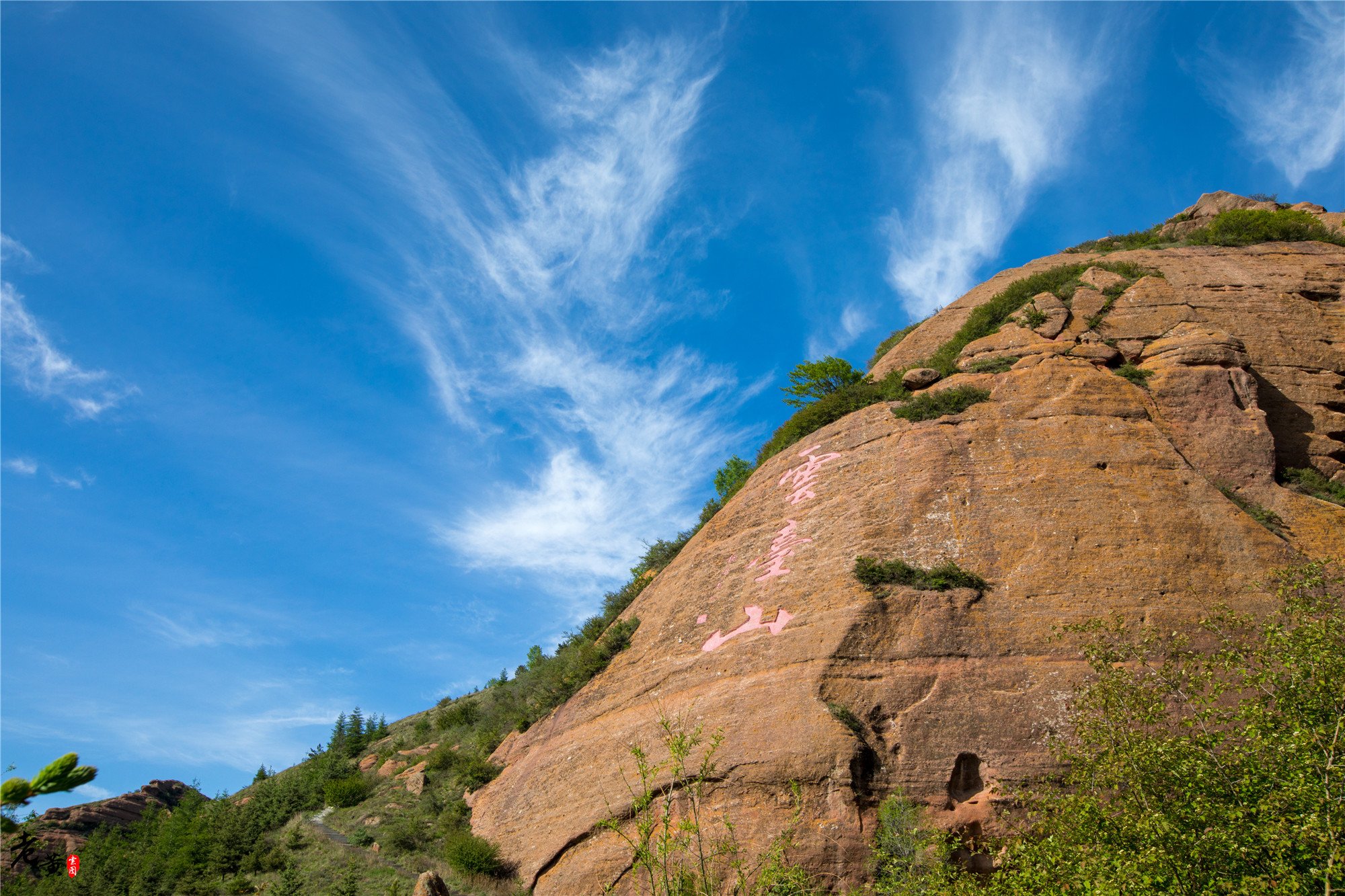 在这样的险山之上,有这么一个亭台,颇有一股世外仙境的感觉.