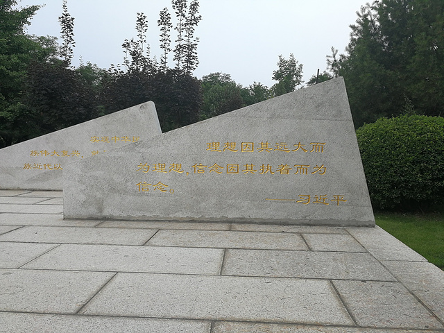 西柏坡青少年文明公园