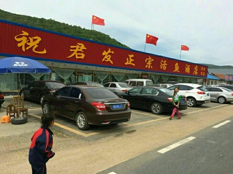 庆岭祝君发正宗活鱼馆旅游景点攻略图