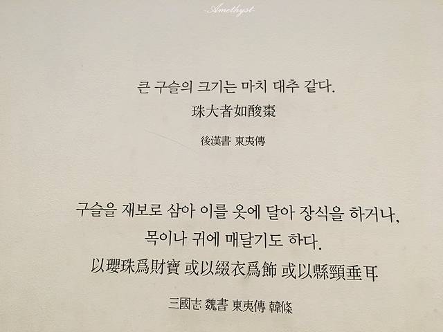 韩国国立中央博物馆