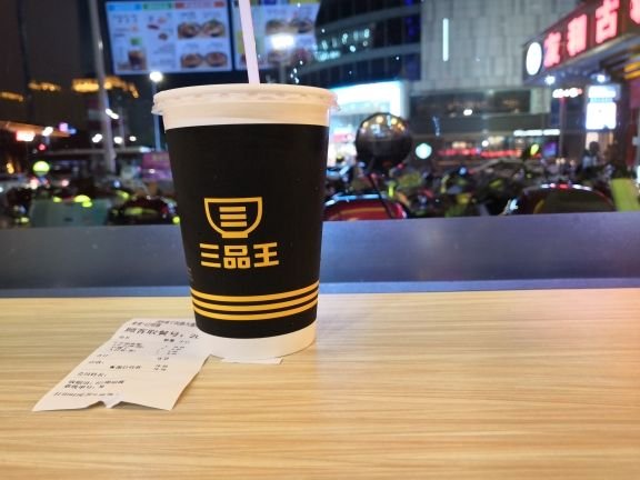 三品王(民族大道店)