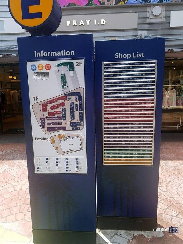 冲绳奥特莱斯购物中心Ashibinaa