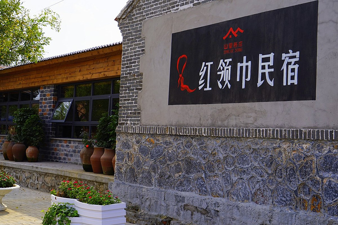 打卡最美乡村 揭开尘封岁月-遵化旅游攻略-游记-去哪儿攻略