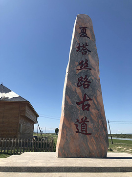 夏塔旅游区旅游景点攻略图