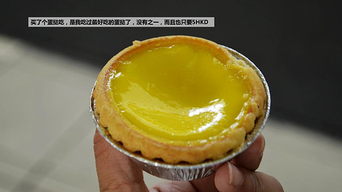 泰昌饼家(尖沙咀天星码头店)