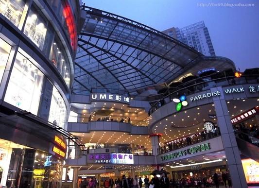 北城天街购物广场