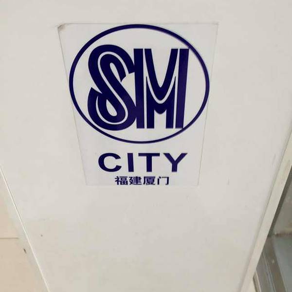 2016sm城市广场_旅游攻略_门票_地址_游记点评,厦门旅游景点,酒店