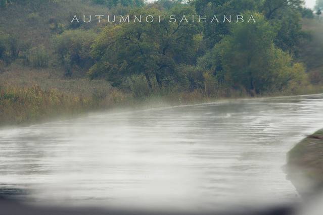 【秋之围场晴雨四季】木兰围场塞罕坝奇幻_承