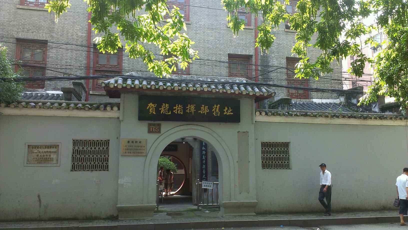 八一南昌起义总指挥部旧址