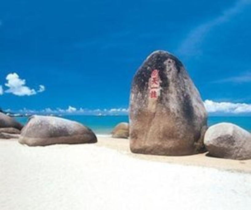 三亚景点天涯海角图片,三亚天涯海角图片,三亚天涯海角四字图片(第2页)_大山谷图库