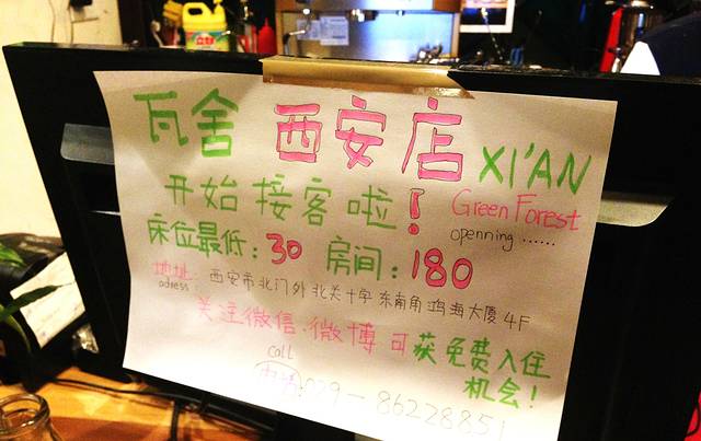 去哪儿网发短信说预订了房间