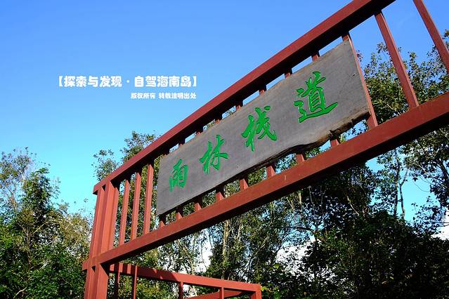 五指山雨林谷漂流