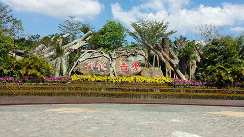 2016兰花世界_旅游攻略_门票_地址_游记点评,三亚旅游景点推荐 - 去