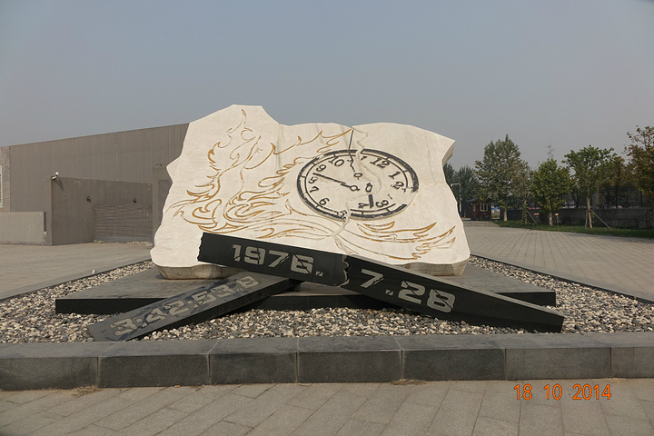 面墙体组成的纪念墙,上面密密麻麻镌刻着在1976年唐山大地震中罹难的