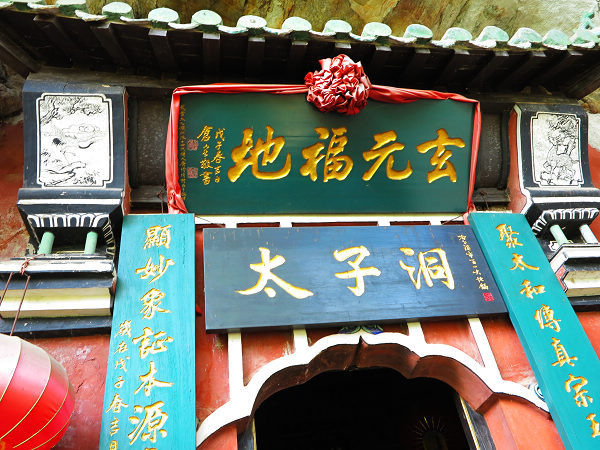 问道武当山,五日慢游细品道家文化